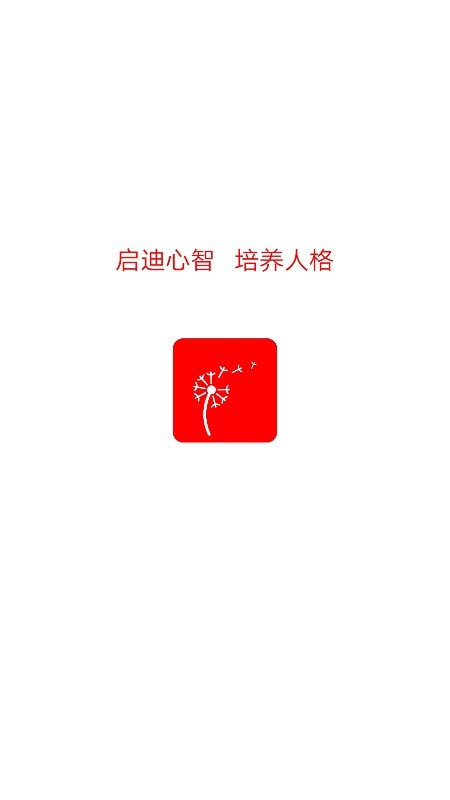 蒲公英读书(2)