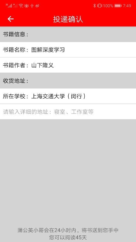 蒲公英读书(3)