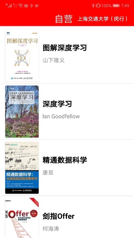 蒲公英读书(4)