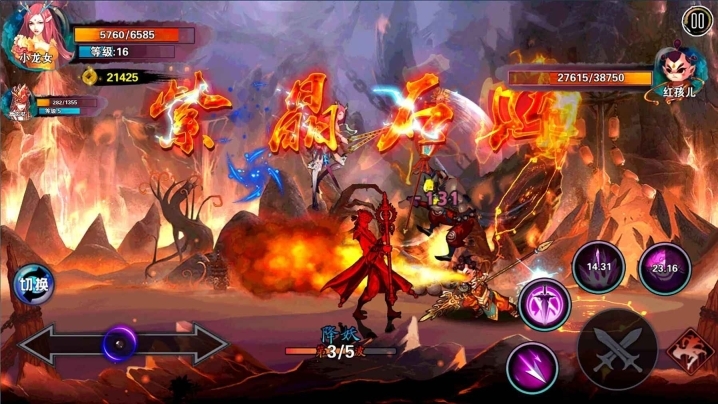 西游大闹天宫图5