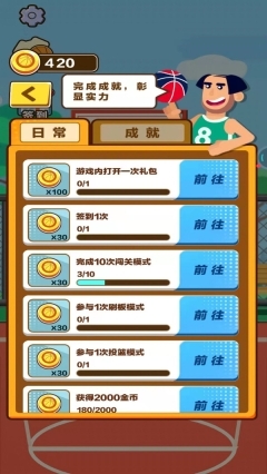 秃头篮球先生图3