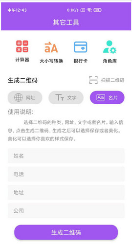 微商截图大师(2)