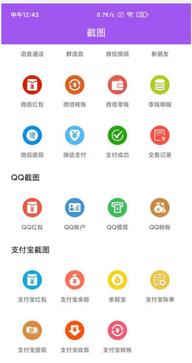 微商截图大师(1)