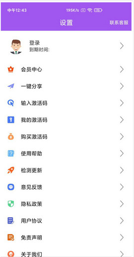 微商截图大师(4)