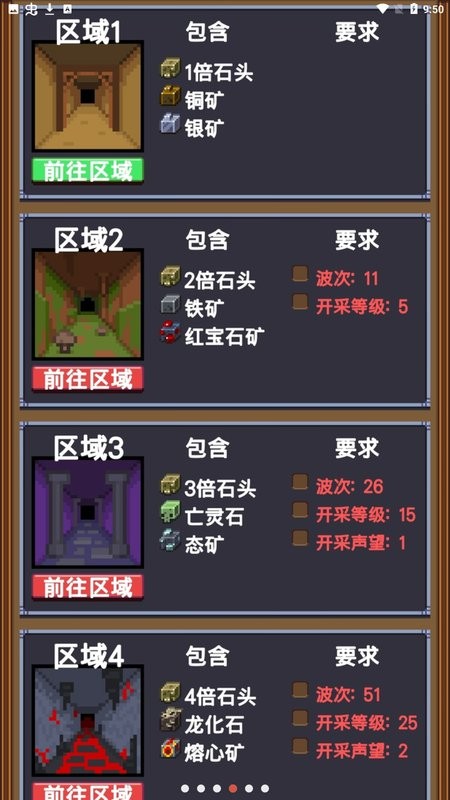 闲置采矿RPG(4)