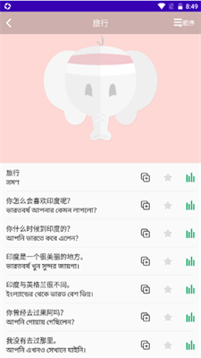 孟加拉语学习(2)