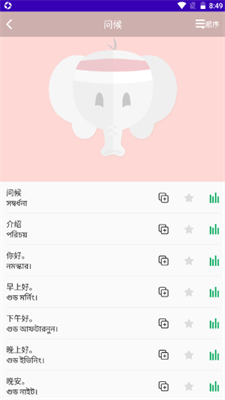 孟加拉语学习(1)