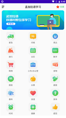 孟加拉语学习(3)