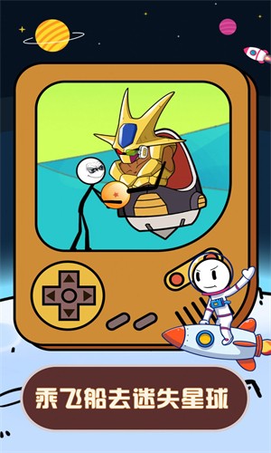 火柴人星际逃亡(4)