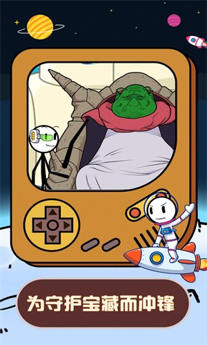 火柴人星际逃亡(1)