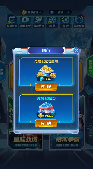 机甲恐龙战神图3