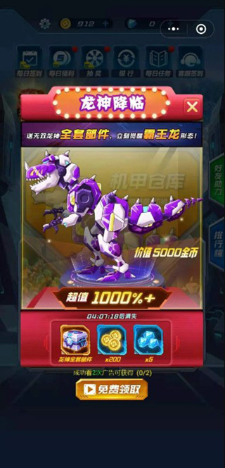 机甲恐龙战神图5