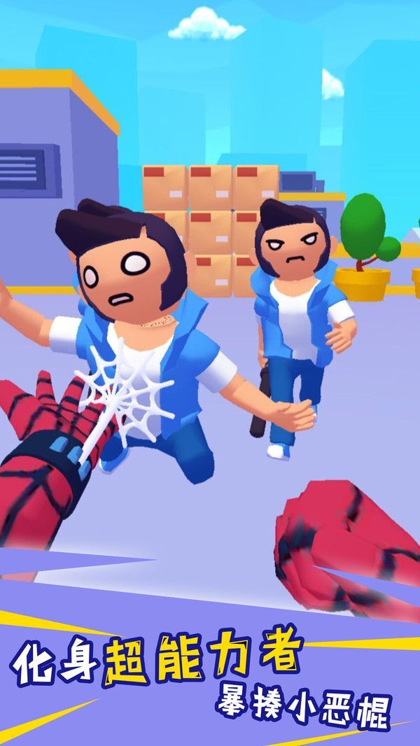 蜘蛛人保卫战图4