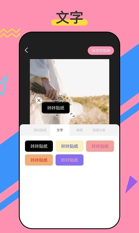 咔咔贴纸(3)
