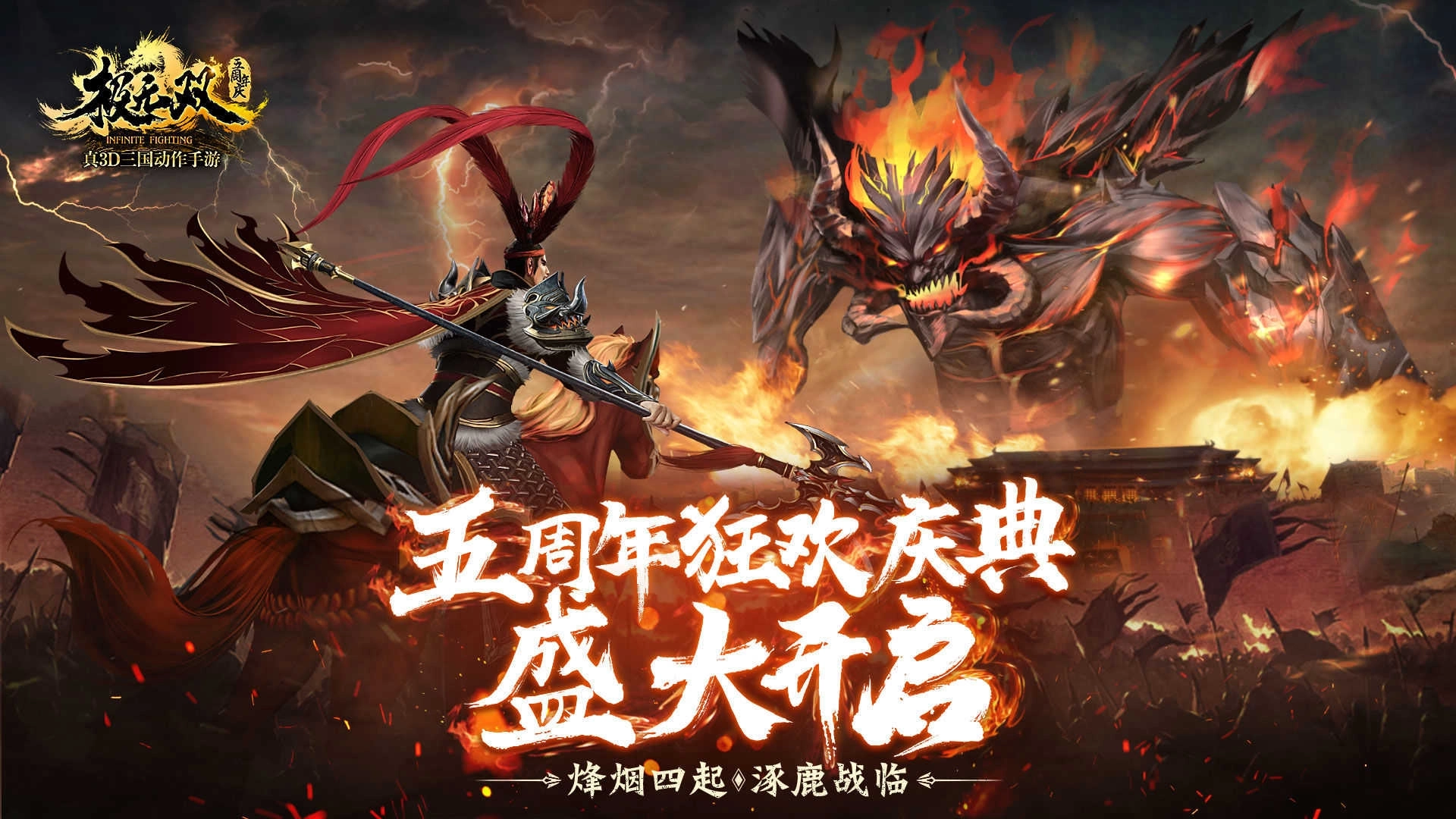 极无双:名将传图5