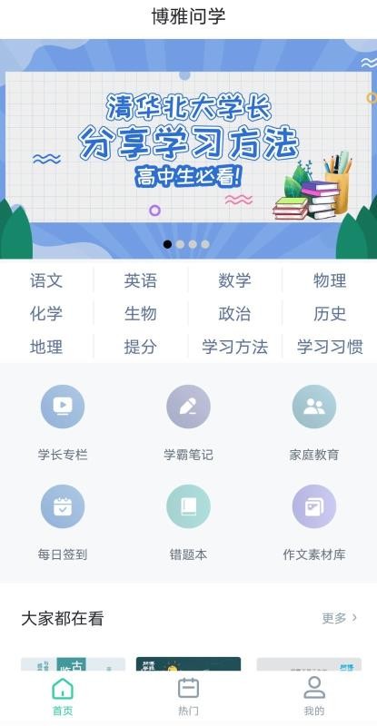 博雅问学(1)