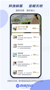 杏林陪诊(3)