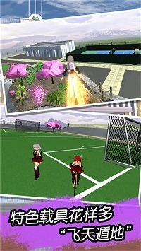 樱花世界恋爱图2