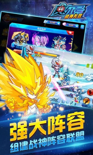 赛尔号之战神无双(4)