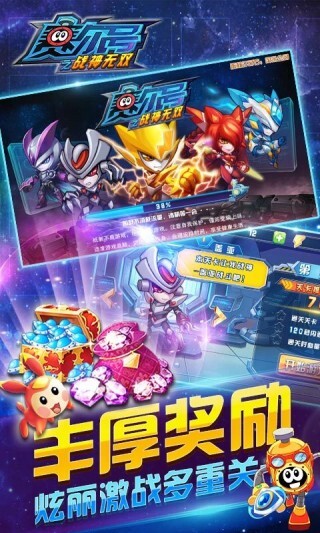 赛尔号之战神无双(5)