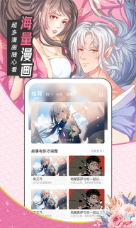 圈圈漫画(2)