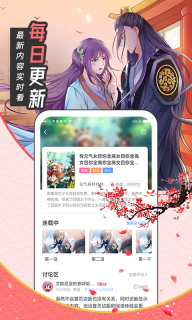 圈圈漫画(3)