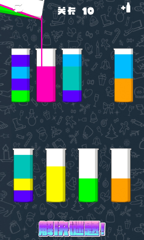 倒水排序模拟(4)
