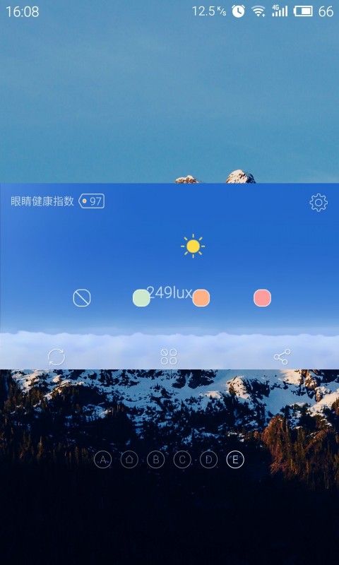 懒人护眼(2)