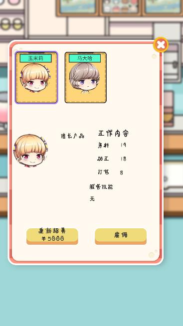 小小奶茶店图2