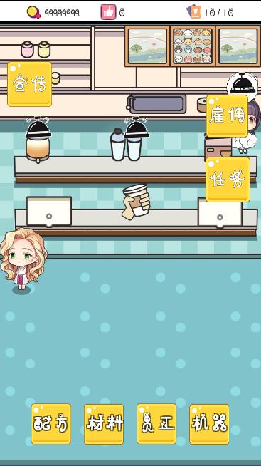 小小奶茶店图4