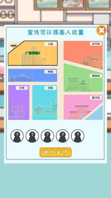 小小奶茶店图3