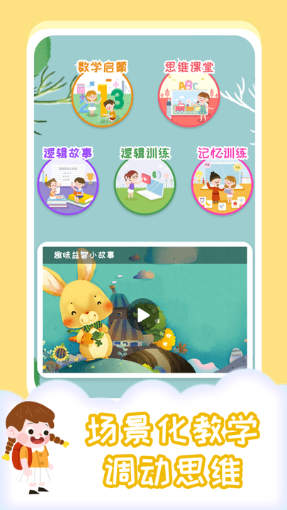 橙瓜儿童多多(3)