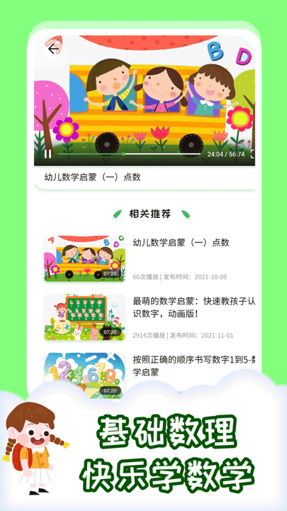 橙瓜儿童多多(1)
