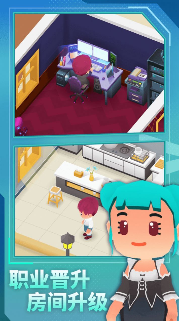 放置我的模拟人生(4)