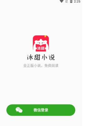 冰甜小说(1)