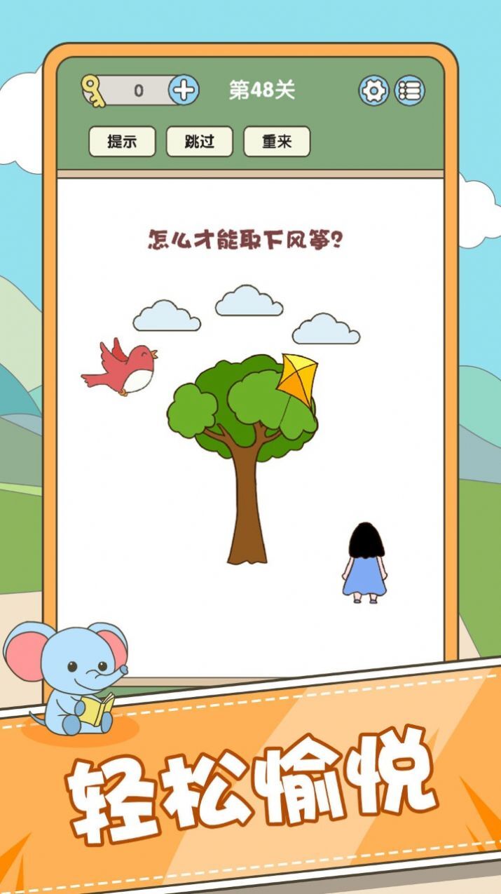 全民脑力挑战图4