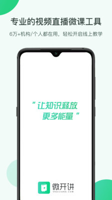 微开讲(1)