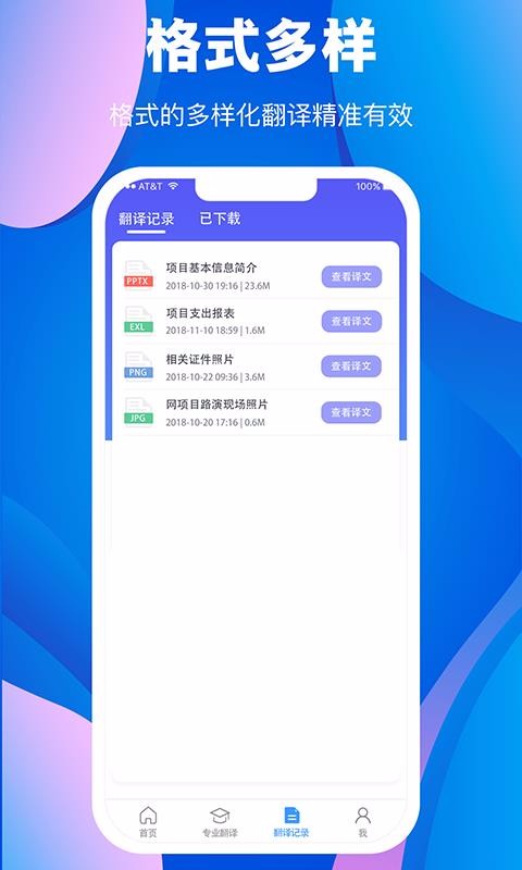 翻译大师(3)