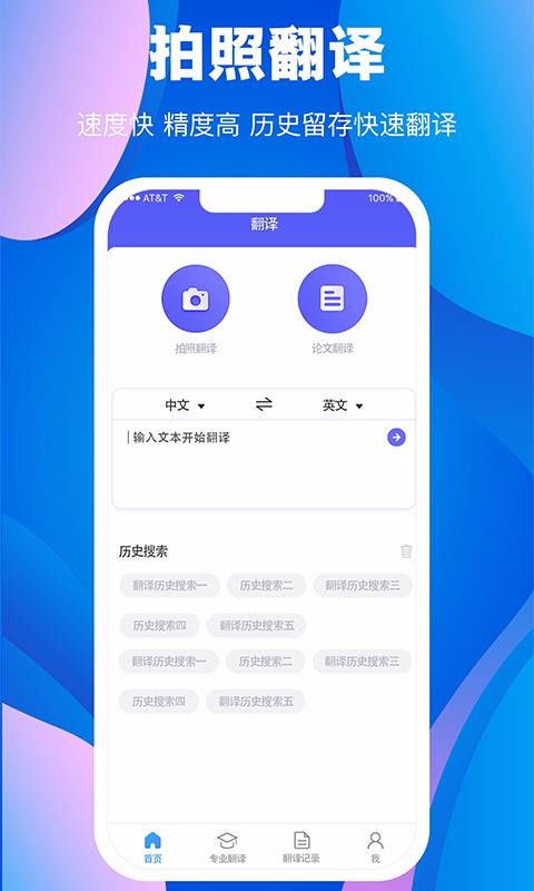 翻译大师(2)
