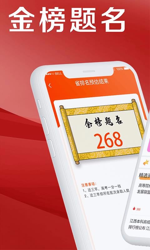 熊猫志愿填报(2)