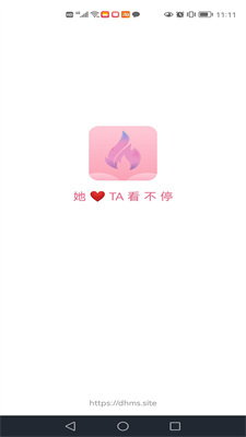 耽火漫画去广告版图3