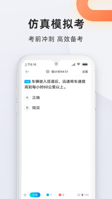 驾校宝典(4)