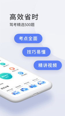 驾校宝典(2)