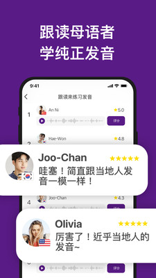 嗨语(3)