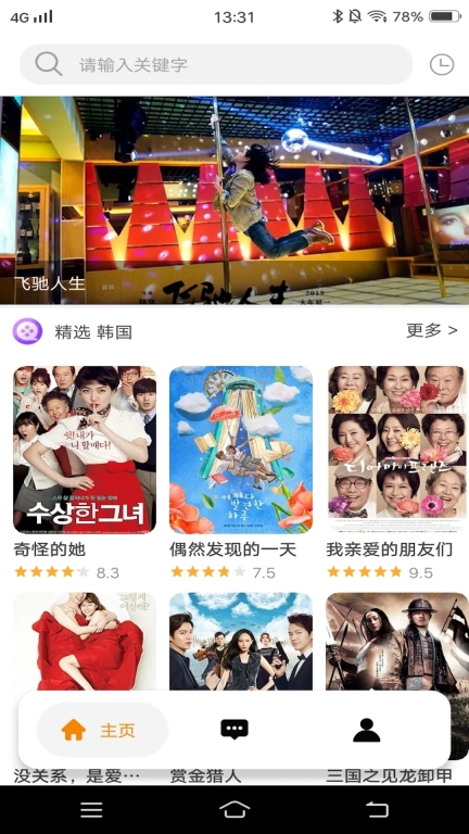 看吧影视大全(1)