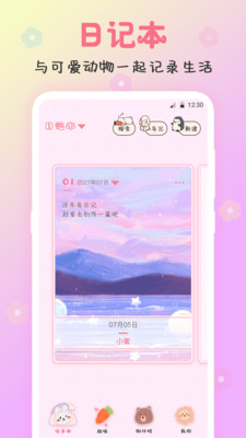 可爱备忘录(2)