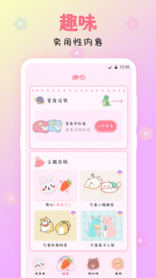 可爱备忘录(1)