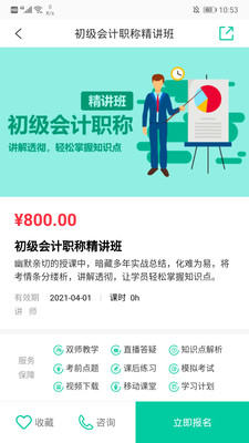 托普教育(4)