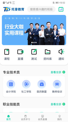 托普教育(1)
