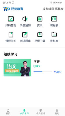 托普教育(3)